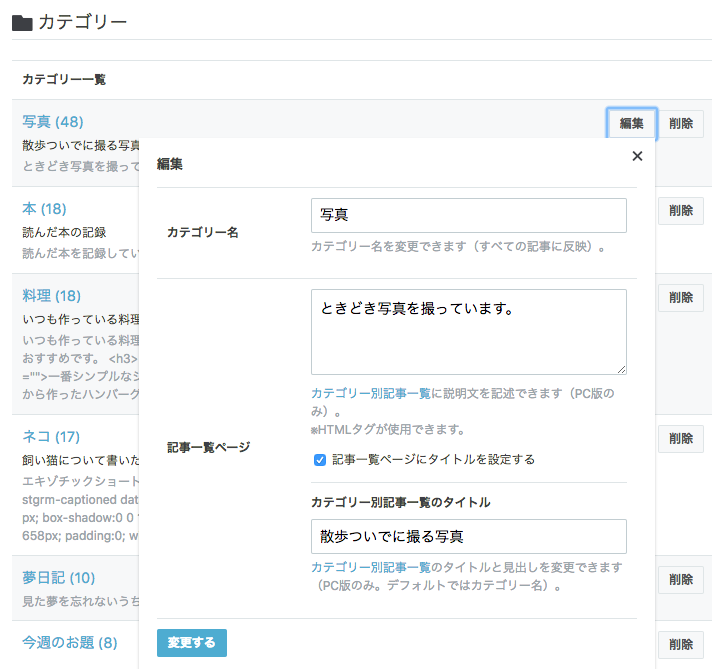 はてなブログの記事一覧をカード型にカスタマイズする - j-lifestyle日記