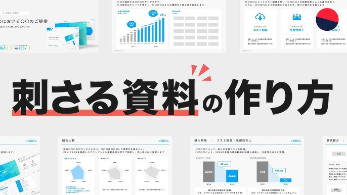 パワーポイントデザインを激的に見やすくする 9つのコツokunote意思決定を促すパワーポイント資料作成研修・資料作成代行