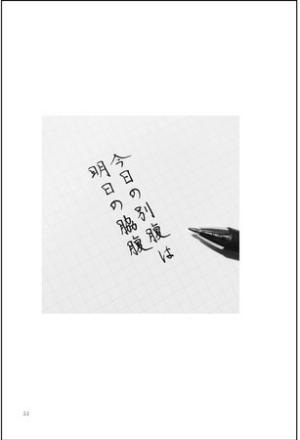 1日1投稿している「今日の書き散らし」 今週のなかで特にお気に入りを集めました。 皆様のお気に入りの言葉がありましたら嬉しいです。🙏 -各言葉の出典は、Xのぼくのアカウント @kakichirashi から -ペン字硬筆鋼筆書道手寫handwriting美文字になりたい