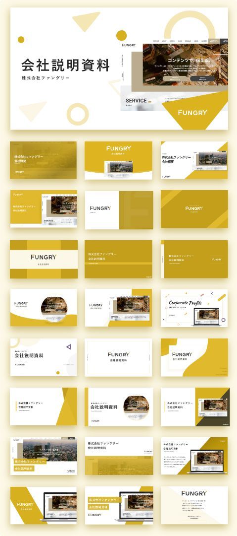 ビジネスおしゃれパワーポイント無料テンプレート