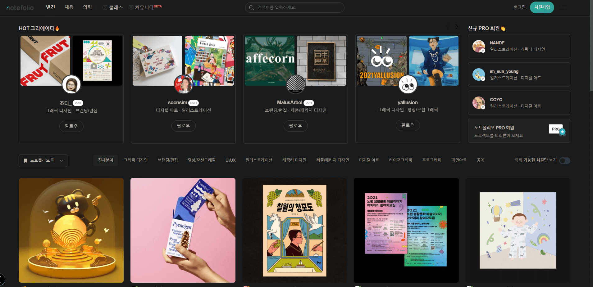 포트폴리오 웹사이트 템플릿포트폴리오 및 이력서Wix.com