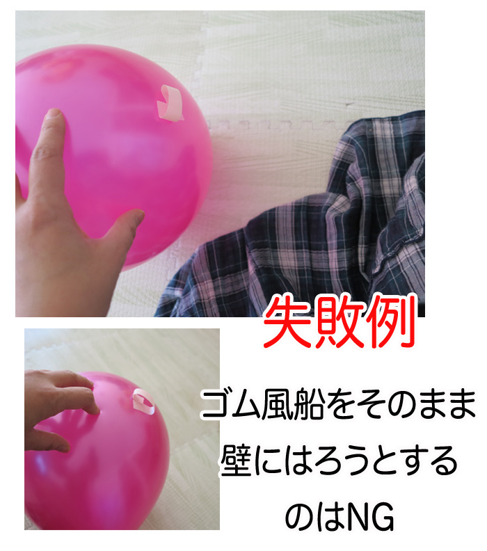 ゴム風船でお部屋を飾る☆ 簡単めっちゃキュートなデコレーション ２– balloon-gift.info バルーンを楽しむプチ知識