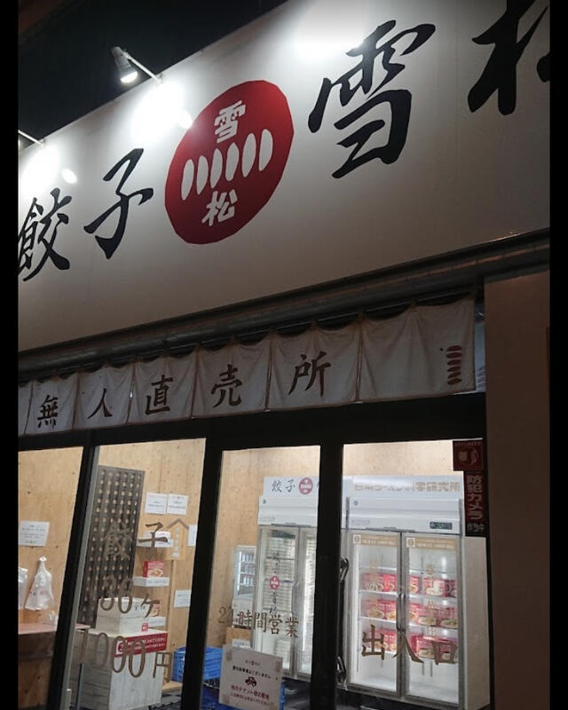 Agu hair manoa 大分鶴崎店【アグ