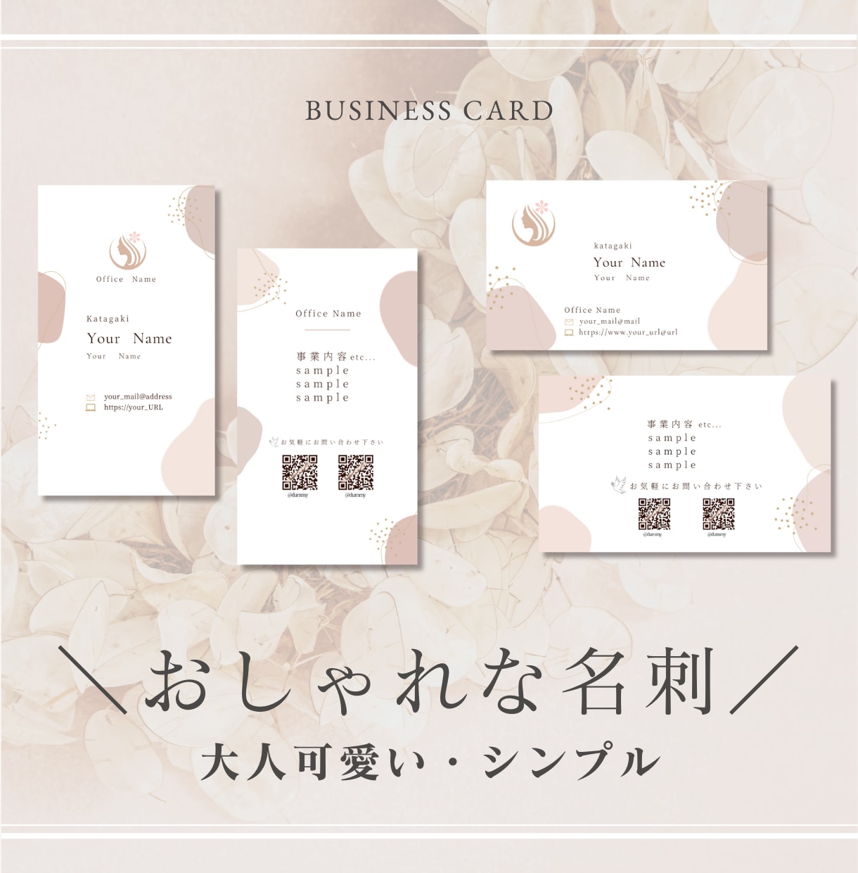 かわいい名刺テンプレートでおしゃれ可愛いキュートな名刺やショップカードデザインを無料で作成！Canva