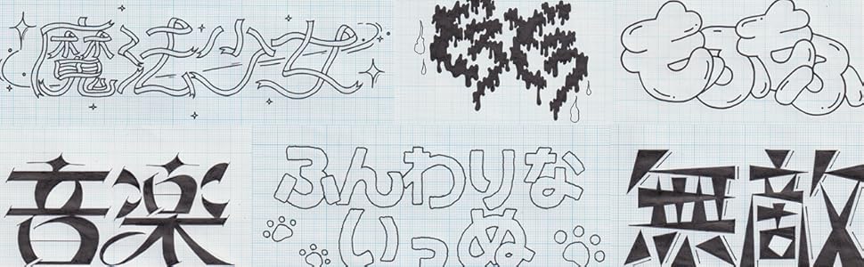 見出しがあか抜ける、飾り文字素材10点を今すぐ活用