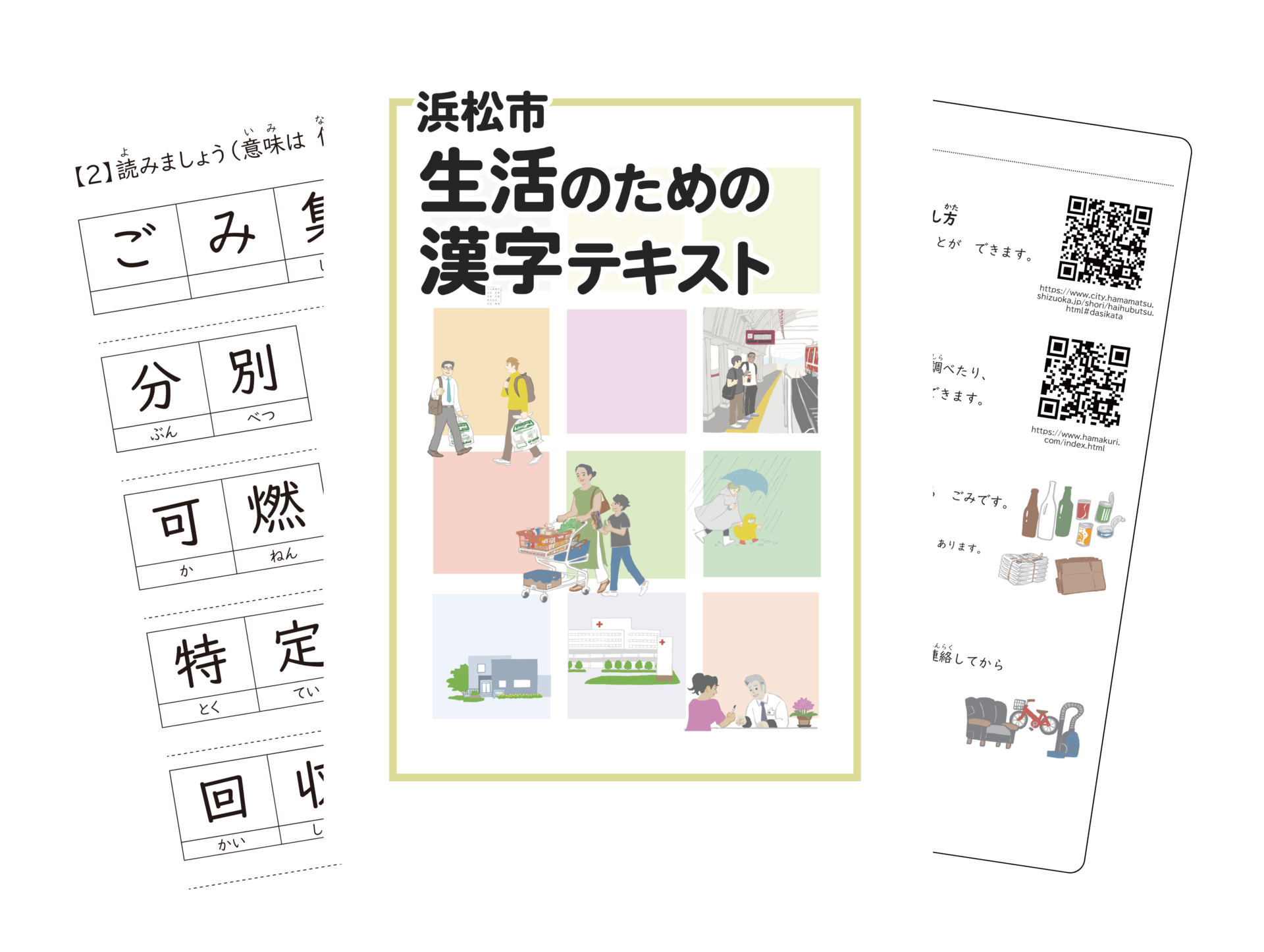 災害の記憶を風化させない事業寄附金 - 大槌町行政サイト