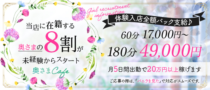 体験談】沼津のデリヘル“奥様カフェ”は美人妻と激安料金で遊べる！料金・口コミを大公開！ | Trip-Partner[トリップパートナー]