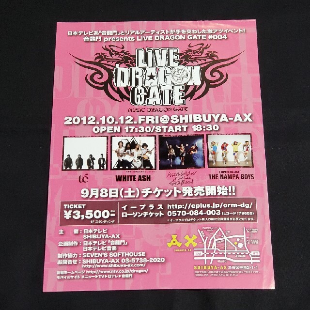 te' バンドフライヤーの通販 by Vivienne's shopラクマ