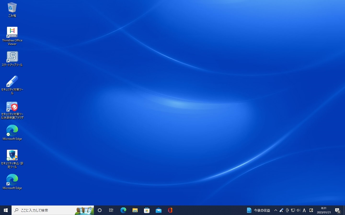 新旧 Microsoft Edge の見分け方と、新 Edge の情報メモ - ぼくんちのTV 別館