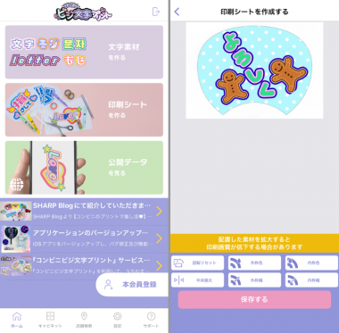 可愛い文字 フォント変換 アプリ, フォントくんとは？アプリで何ができる？使い方、評価、無料か調査AppMatch