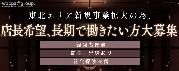 医療法人 準星会｜宮城県のバイト・求人情報はPersons（パーソンズ）宮城で！（旧求人ドットコム）