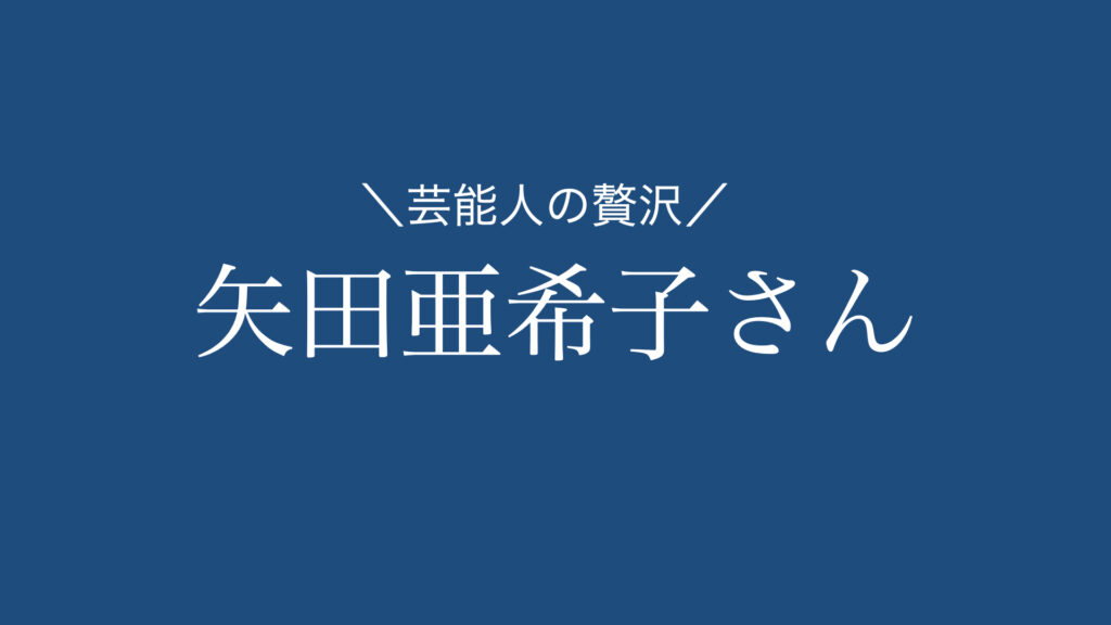 ダウンタウンDX』芸能人のスマホの中身を丸裸! 芸能人のプライベート写真を一挙公開! | FANY