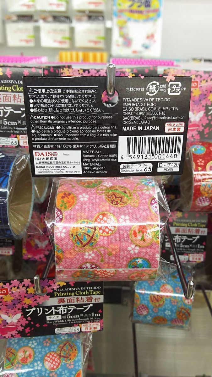 ダイソー 布用両面テープ 剥がし方TikTok