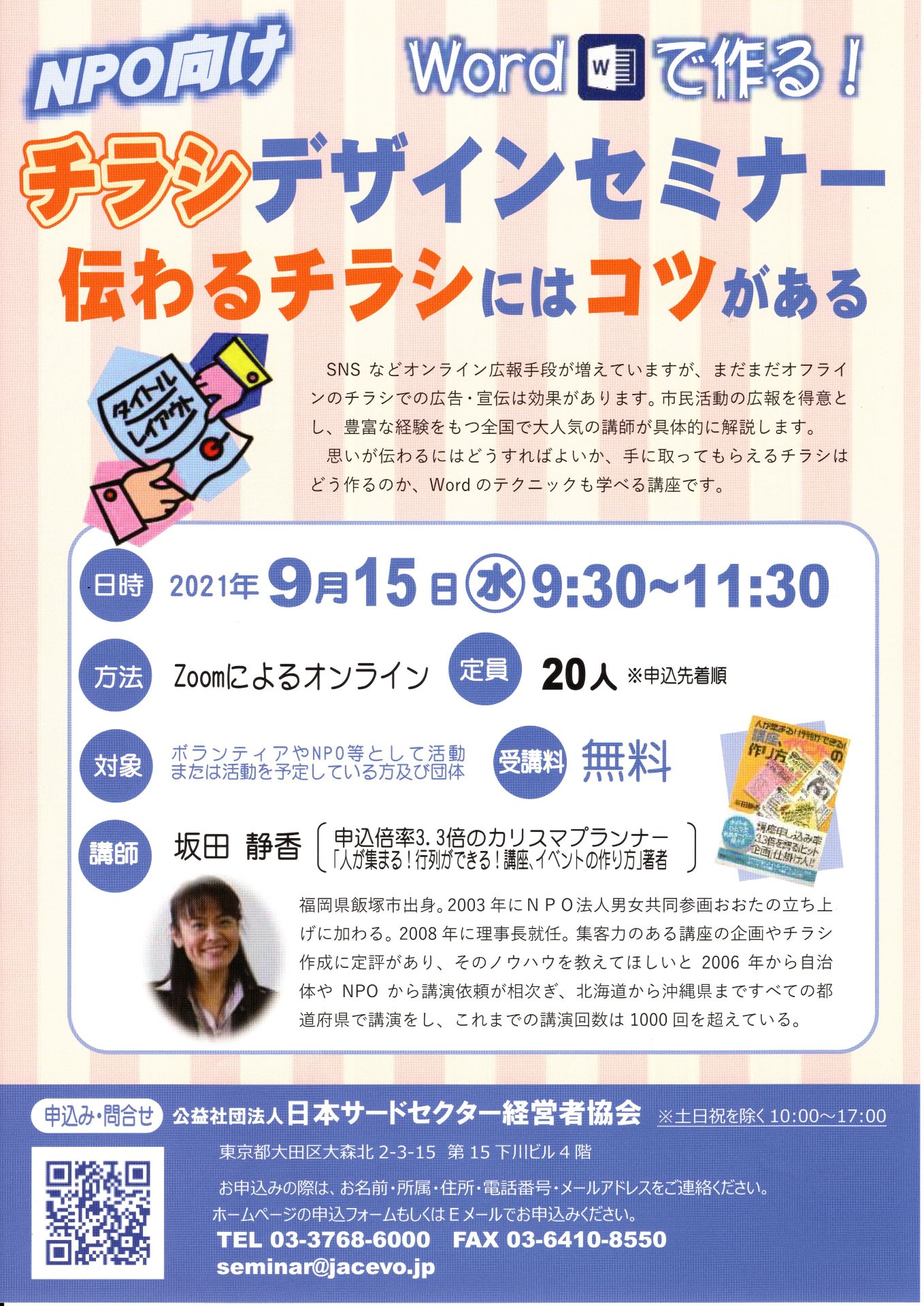 電話番号」のチラシ無料テンプレート・デザインサンプルA43ページ目 - ネット印刷グラフィック