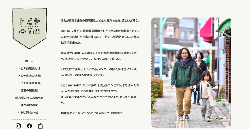 ど真ん中ロゴ 辰野町公式ホームページ