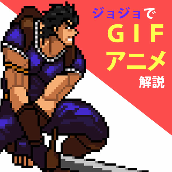 ドット絵 ピクセル レトロ - Pixabayの無料GIF