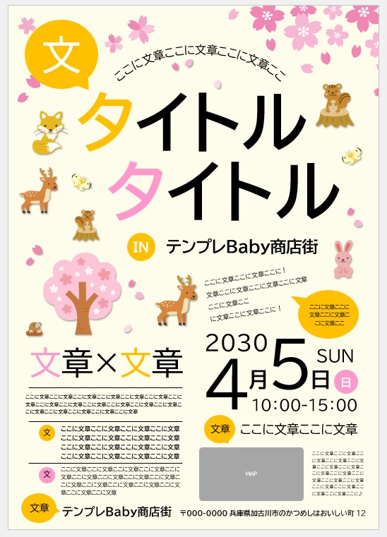 ワード 便せんテンプレート 雛形桜無料イラスト素材素材ラボ