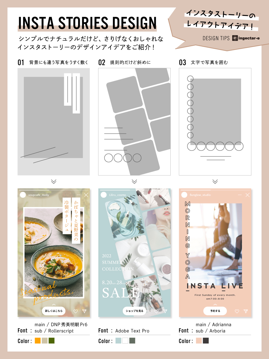 インスタ ストーリーに複数の写真をコラージュ！レイアウトする方法