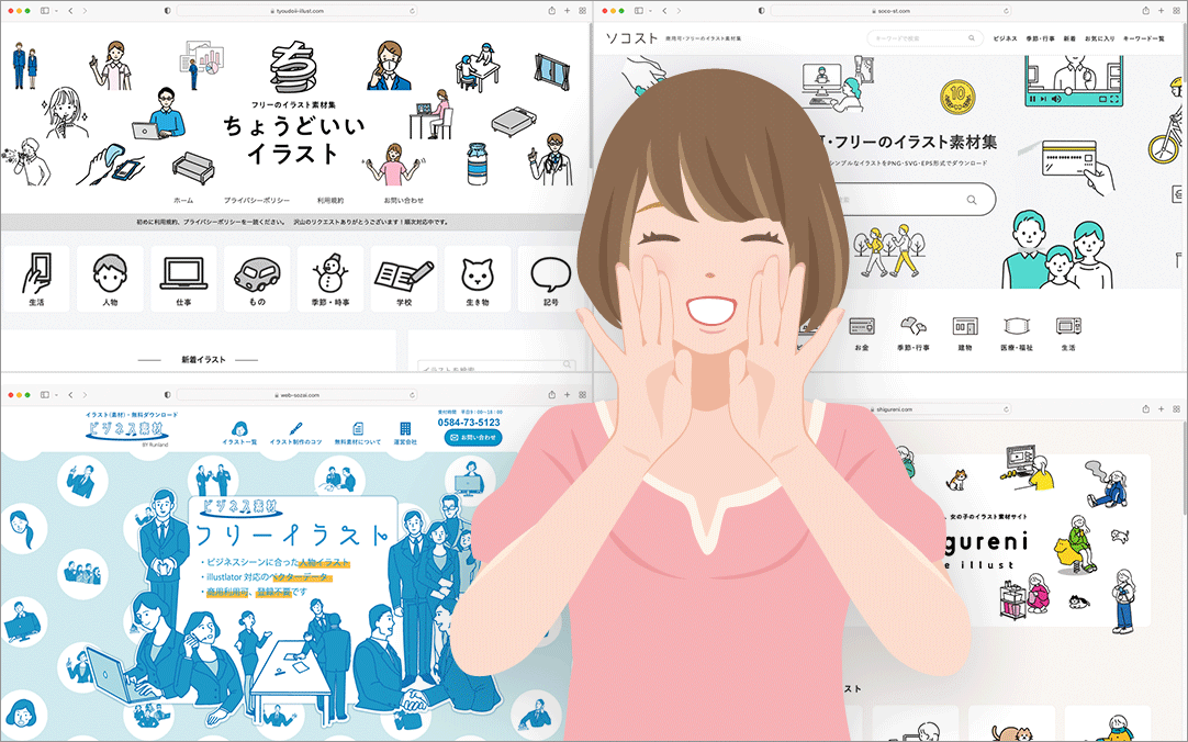 2022年版 商用利用可能な無料イラスト素材サイト42選 – Endorphins エンドルフィンズ