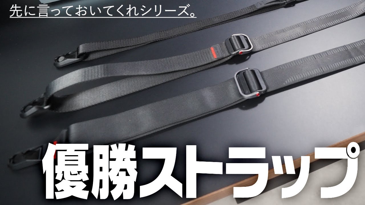 カメラストラップ ピークデザイン slide lite スライドライトを購入してみた。カメラとの付けはずしが楽になった。モノコトブログ