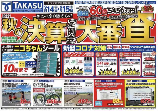 面白い戦前ドリンクのチラシ2枚セット。時代感ある大きさも良いです｡実用外百貨店 レトロ珍品 モラトリアム