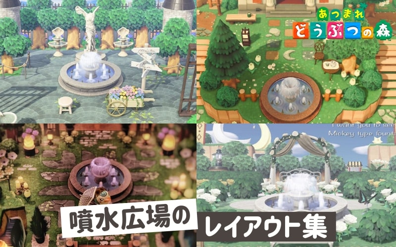 あつ森 池にあるロックガーデンレイアウトが素晴らしい仕上がり! - あつ森まとめ速報