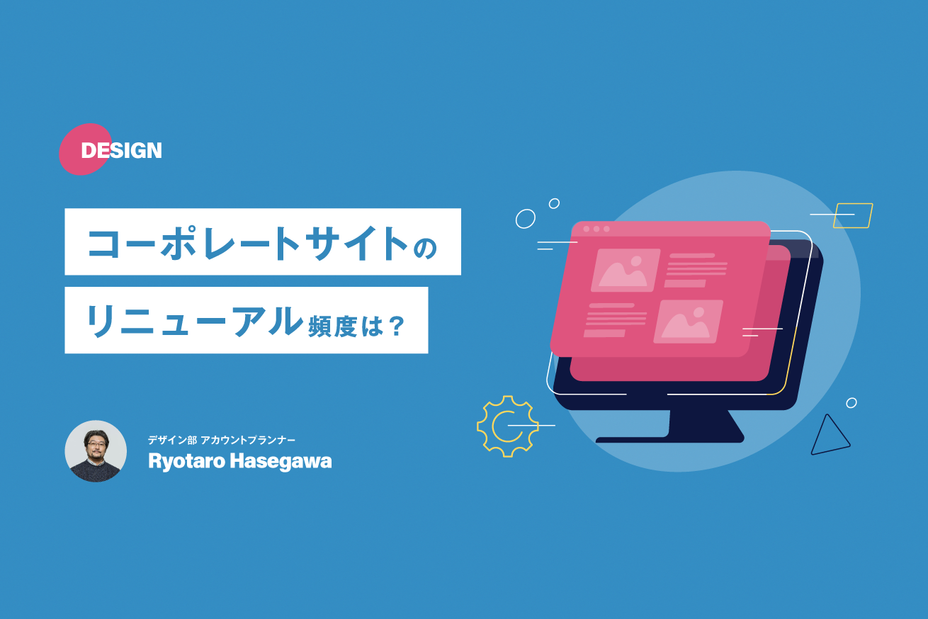 パナソニック ホールディングス 事業会社制への移行に伴うコーポレートサイトリニューアル事例紹介株式会社コンセント