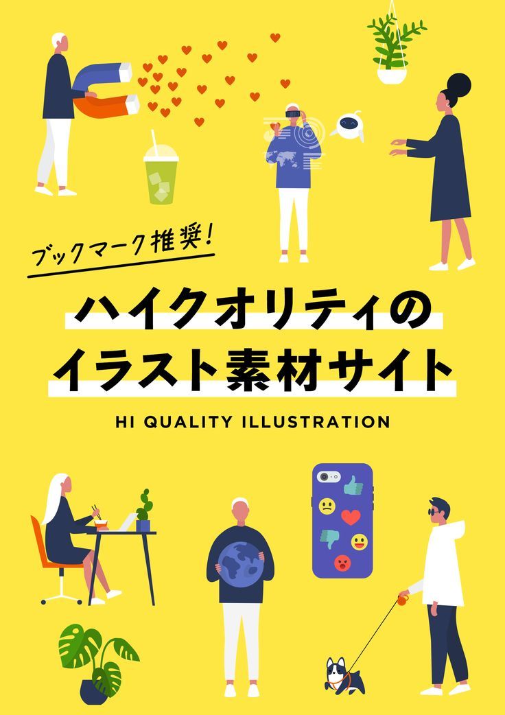 デザイナー必見！イラスト素材サイト10選STUDIO名古屋デジタルハリウッドの専門スクール 学校