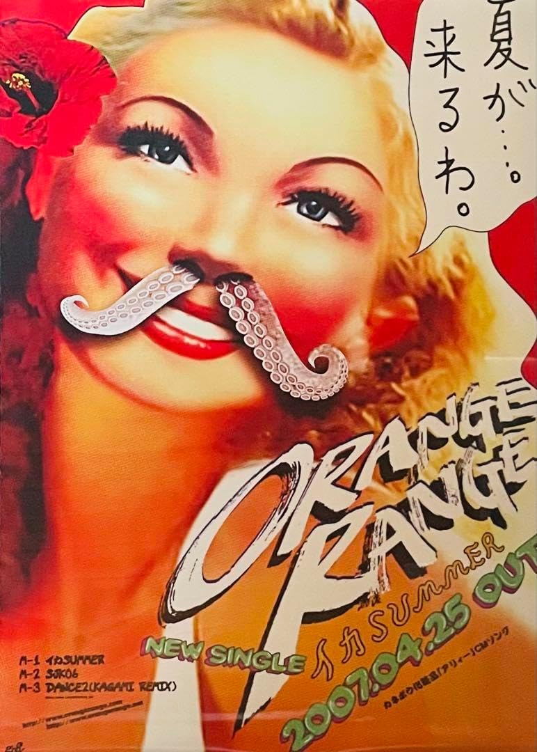 矢沢永吉 告知ポスター I am a Model フィルムコンサートツアー'83-'84 B2サイズ - ロックオンキング