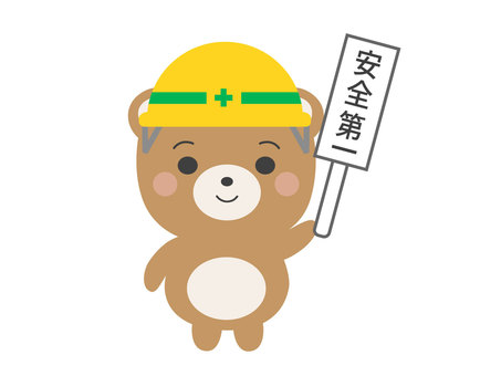 交通安全の「止まる・見る・聞く・待つ」のイラストかわいいフリー素材集 いらすとや