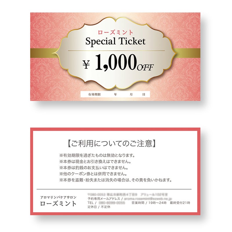 チケットセール- 無料テンプレート公開中 - 楽しもう Office