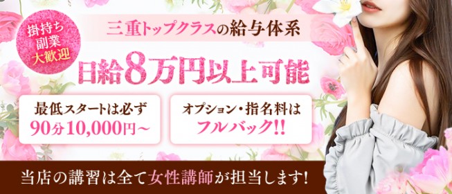 しほ：三重デリヘル松阪大人の隠れ家人妻不倫クラブ｜ぬきなび