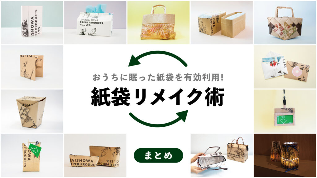 たまりがちなスタバ紙袋、リメイクで予想外の“便利グッズ”に大変身 580万再生のアイデアに「天才かよ」「素晴らしい」 1 2ライフハックねとらぼ