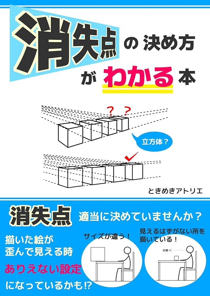 画角と消失点の関係 - 消失点 - パースフリークス