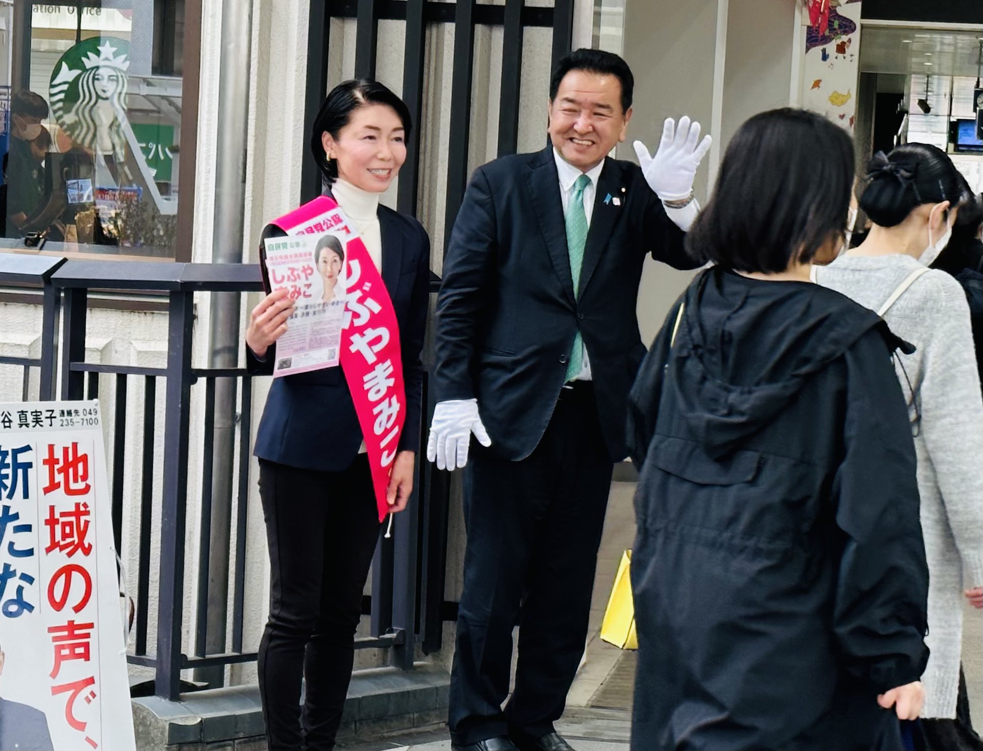 しぶや まみこ♦️自民党 埼玉県議会議員 (@shibuya_mamiko) /