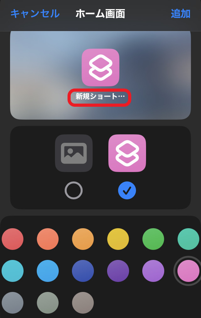 iPhoneのホーム画面カスタマイズのやり方を解説おしゃれに整理しよう！なるほどスマホ