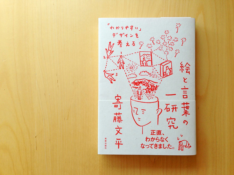 MOTTAINAI キャンペーン20周年感謝セール！！ MOTTAINAI THANKS BAG：寄藤文平 定価5,028円