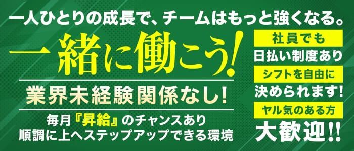 福岡市の男性高収入求人・アルバイト探しは 【ジョブヘブン】