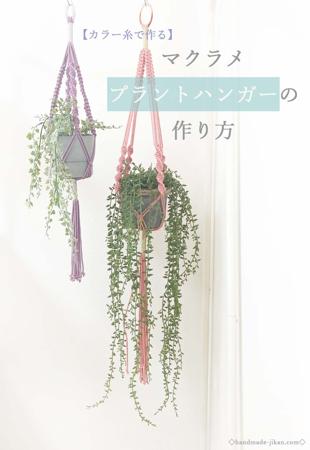 流木 マクラメ編み プラントハンガー No.7