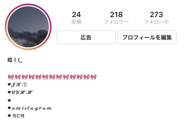 Instagram インスタグラム プロフィールとストーリーズで使える特殊文字・絵文字・おしゃれフォントアプリを紹介