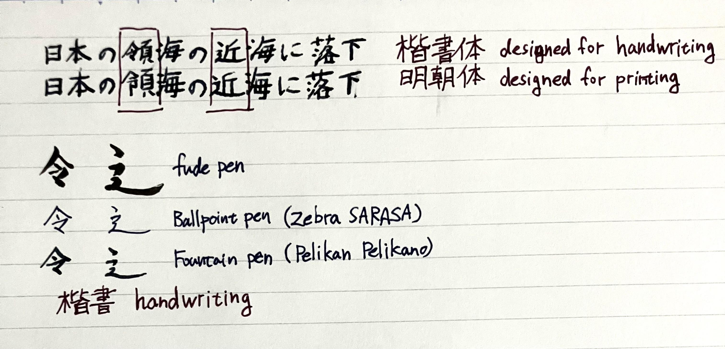 明朝体漢字活字の開発 連載第18回フォント・書体の開発及び販売ダイナコムウェア株式会社