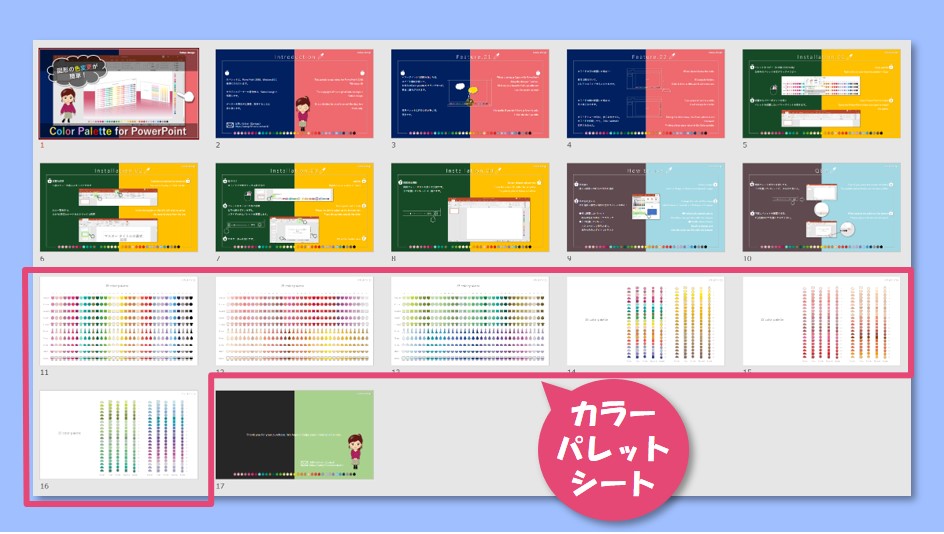 パワーポイントのカラーパレットを設定する方法を解説！おすすめの配色についても紹介 - Document Studio - ビジネス資料作成支援メディア