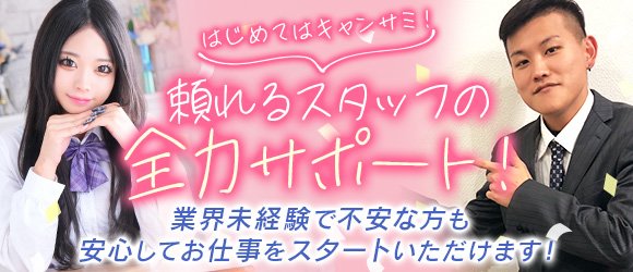 松戸の風俗求人【バニラ】で高収入バイト