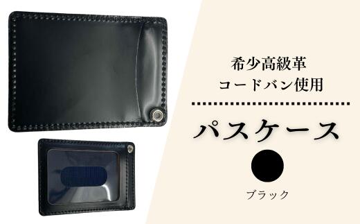 mocaモカレザー pass＆IDケース パスケース カードケース 本革