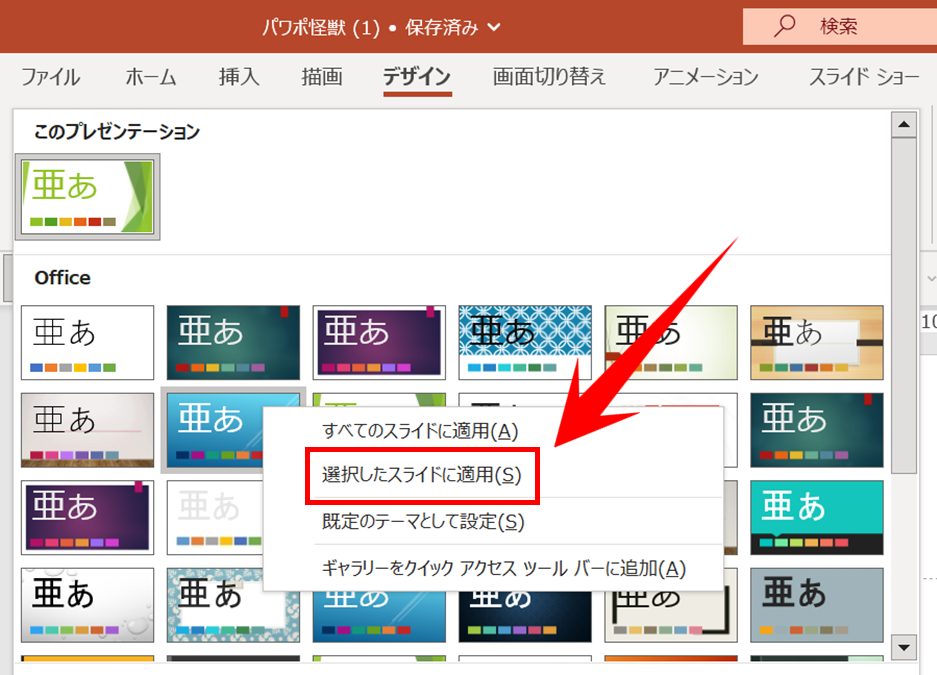 PowerPoint 2010：テキストボックスの枠線スタイルを変更するには