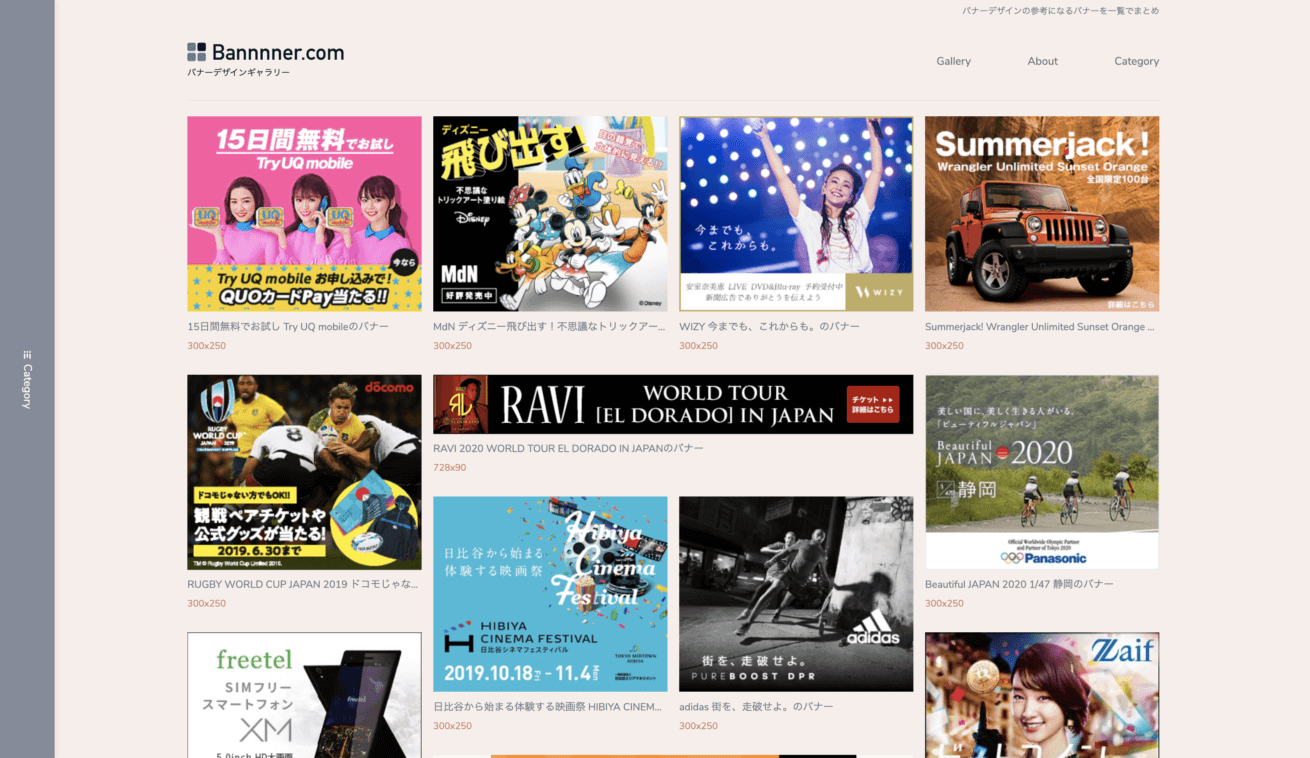 10年目デザイナーが基礎から教える！バナーの基本と作り方解説 実例＆参考サイト紹介