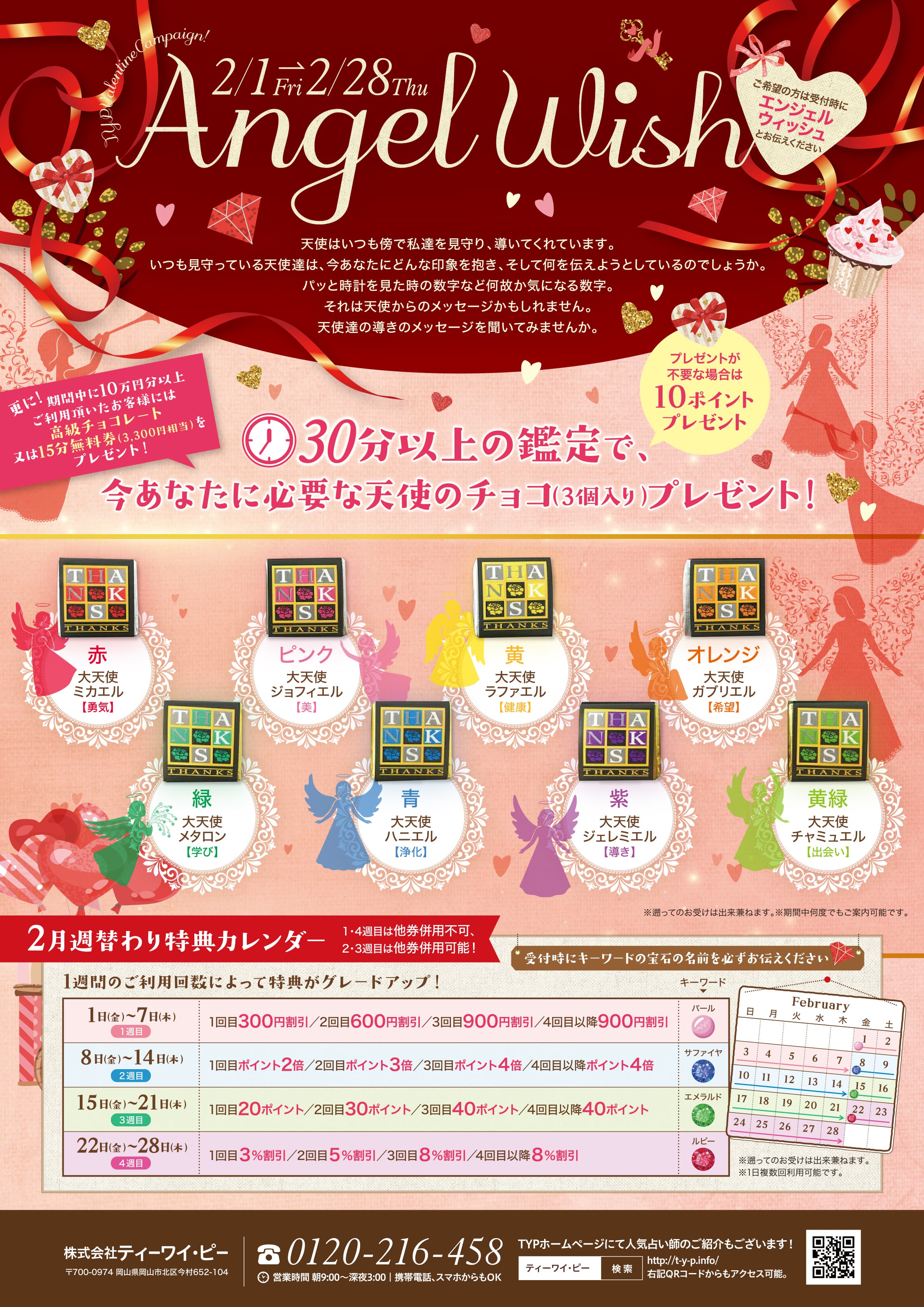 10ページ割引チラシデザイン 画像 - Freepikで無料ダウンロード