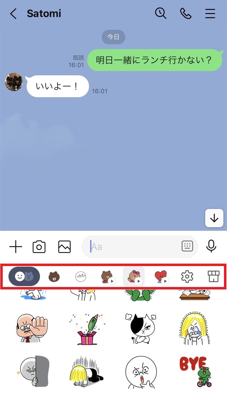 LINEの絵文字を選択する時の絵文字達が、突然大きくなってしまいまし- Yahoo!知恵袋