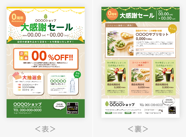 コピーのインパクトが強いポスター・看板まとめBLOG熊本のデザイン事務所ドーナツデザイン