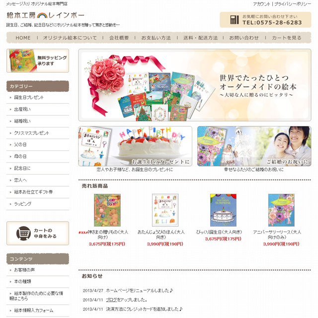 11 14 火 追記 商品画像の最適化処理を実施しますお知らせ・最新情報 カラーミーショップ 集客に強いECサイト構築サービス